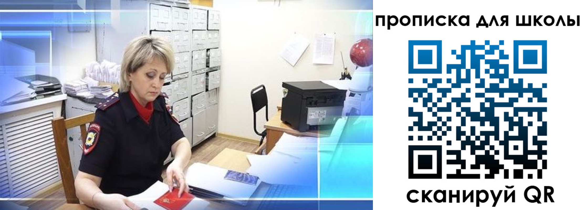 временная регистрация для школы в Пермской области