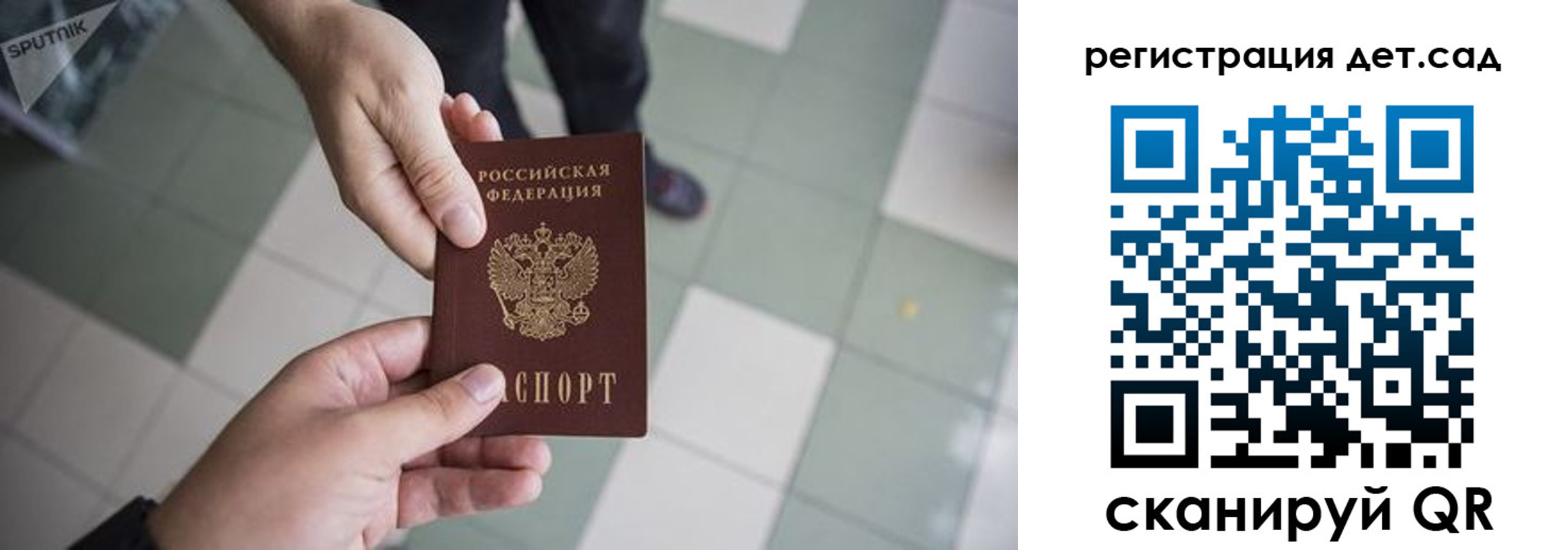 прописка 2025 в Пермской области