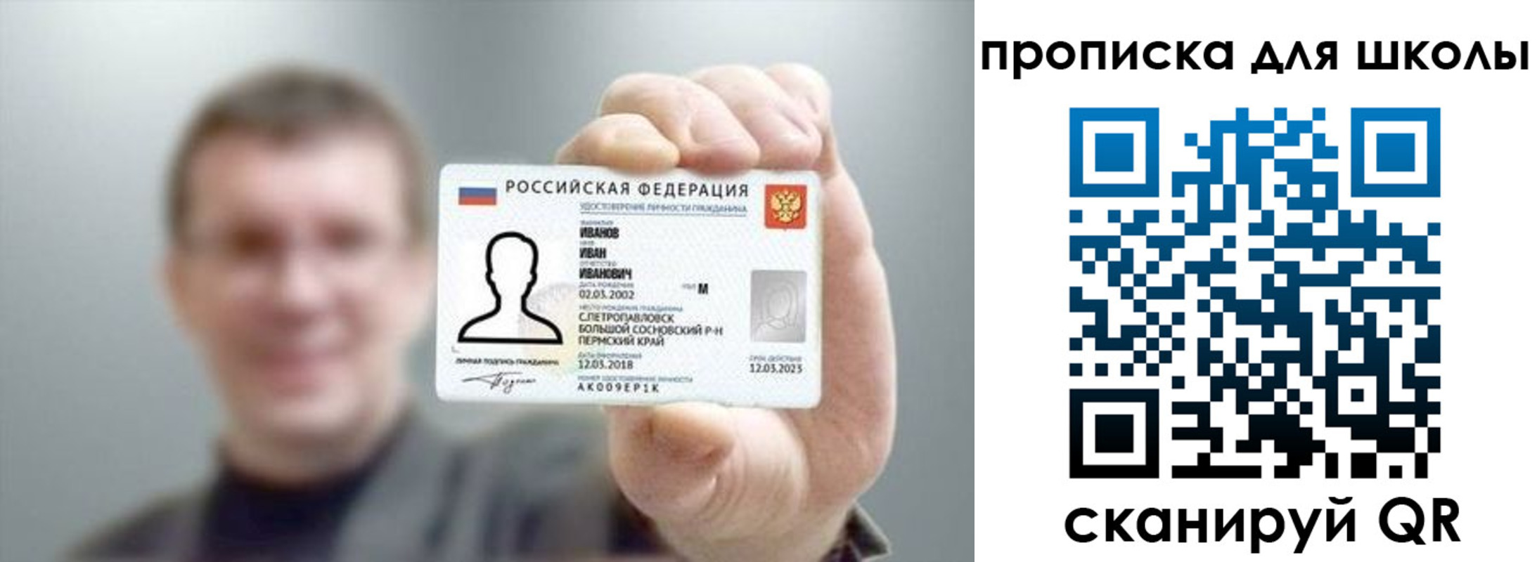 прописка для кредита в Пермской области