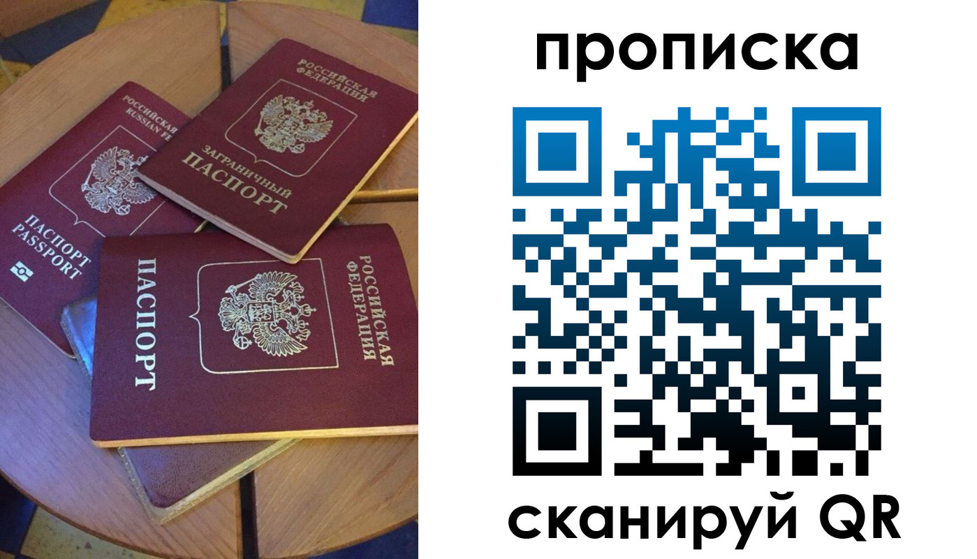 временная регистрация законно в Пермской области